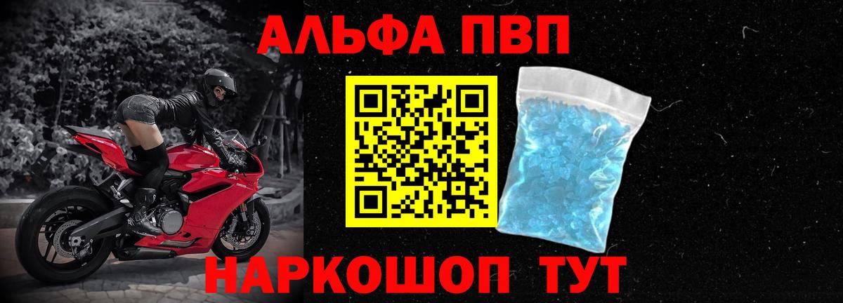 Alpha PVP Crystall  Alpha PVP мука  Вход с VPN  Хасавюрт  Alpha-PVP СК КРИС 