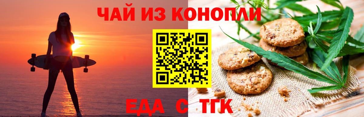 Canna-Cookies конопля Хасавюрт