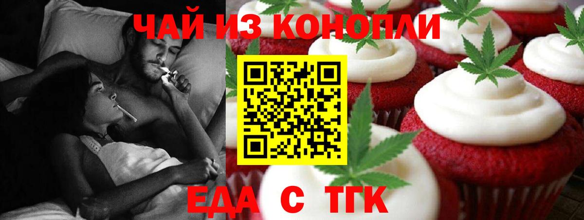 Печенье с ТГК конопля  Вход с VPN  Хасавюрт 