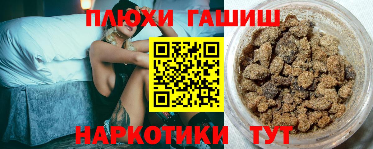 Хасавюрт  хочу наркоту  ГАШИШ убойный  Вход с VPN  Гашиш хэш 