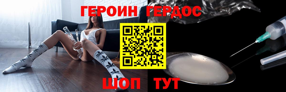 Героин белый  Вход с VPN  Хасавюрт 