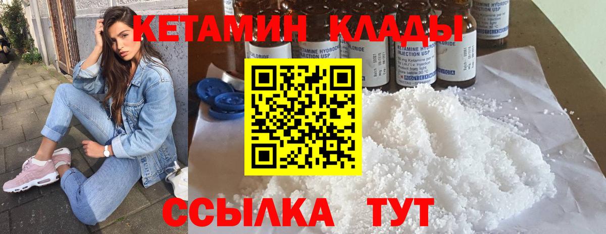 КЕТАМИН VHQ  Вход с VPN  Хасавюрт 
