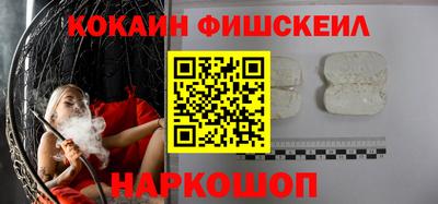 синтетический гашиш Севастополь