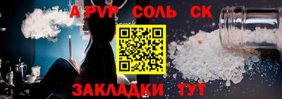 синтетический гашиш Севастополь