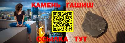 синтетический гашиш Севастополь