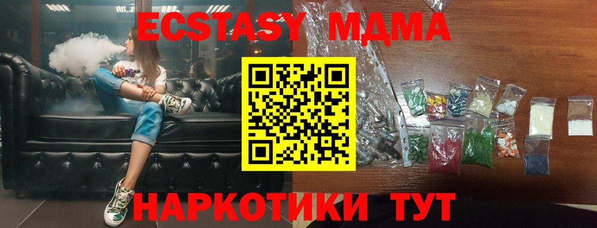 MDMA кристаллы Хасавюрт