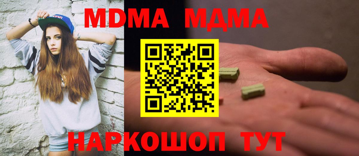 MDMA молли  МДМА Molly  Вход с VPN  Хасавюрт 