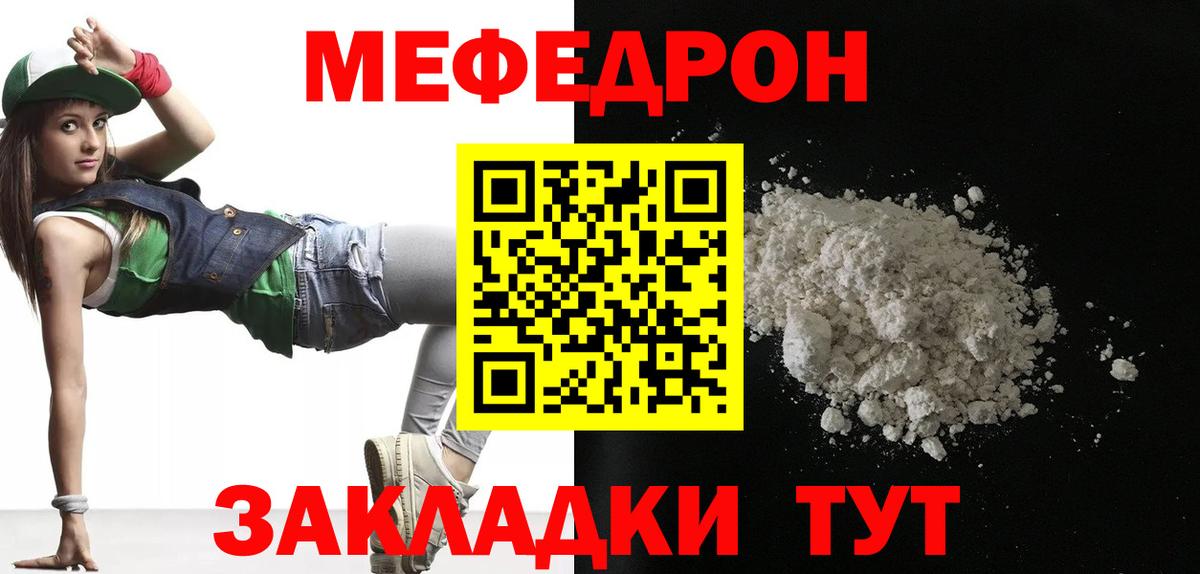 Мефедрон кристаллы Хасавюрт