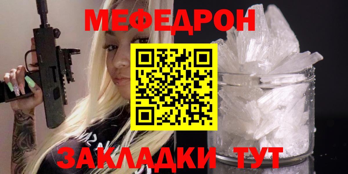 Хасавюрт  Меф  Вход с VPN  МЯУ-МЯУ 4 MMC  МЕФ кристаллы  Меф 