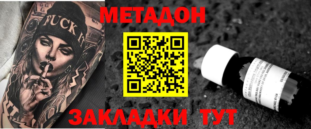 Метадон VHQ  Вход с VPN  Хасавюрт 