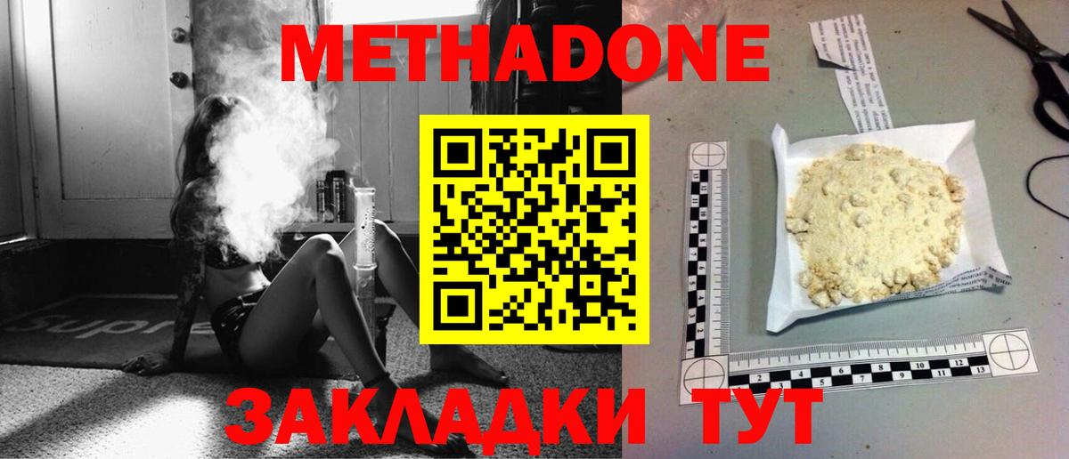 Метадон кристалл Хасавюрт